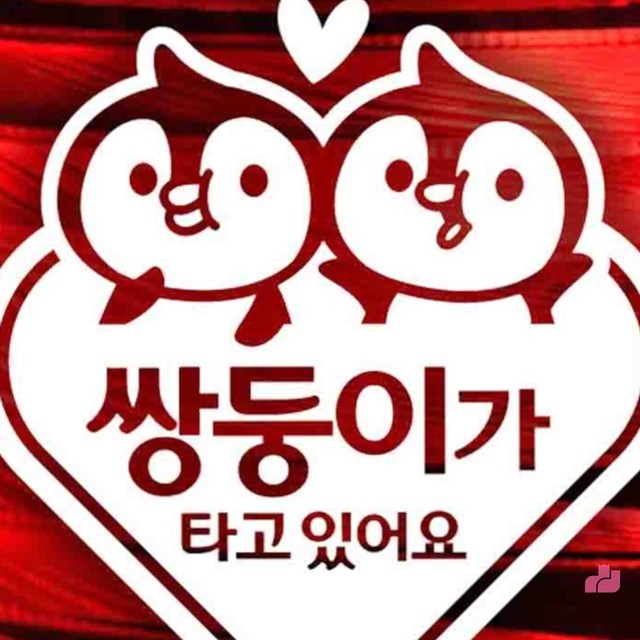 펭귄문구 이미지