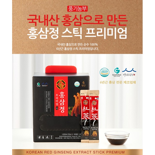 영농조합법인풍기토종홍삼조합 이미지
