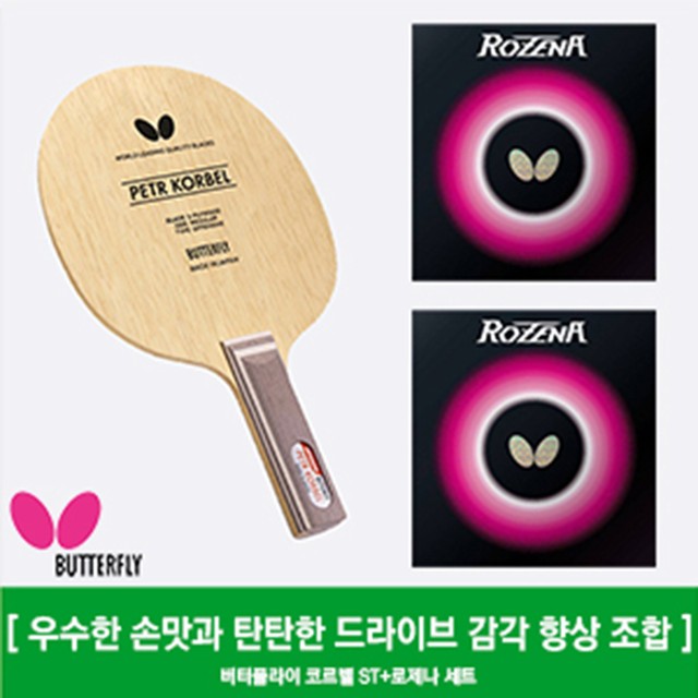 로제나 이미지