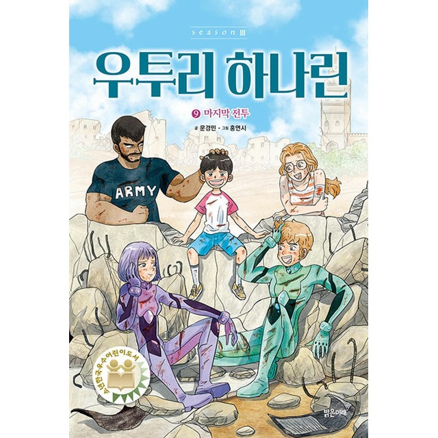 밝은미래 이미지
