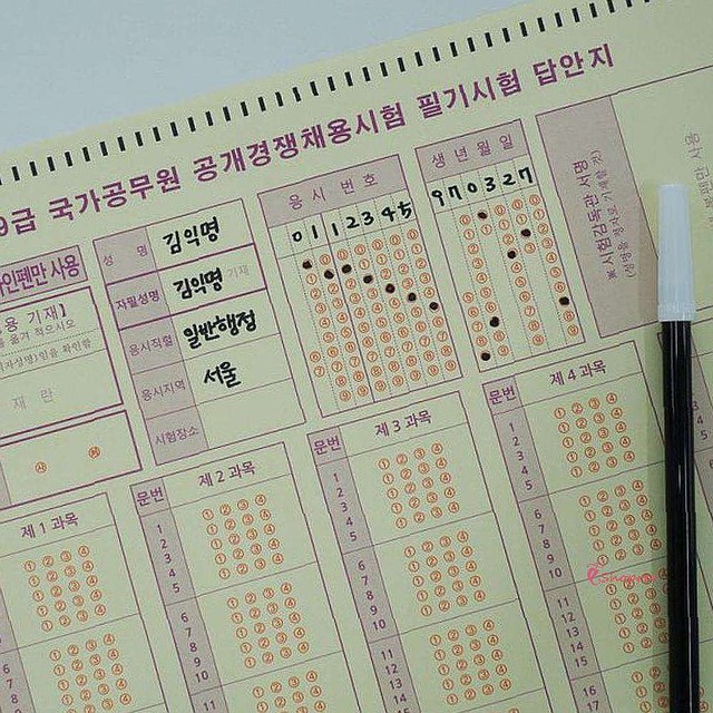 오엠알(OMR) 이미지