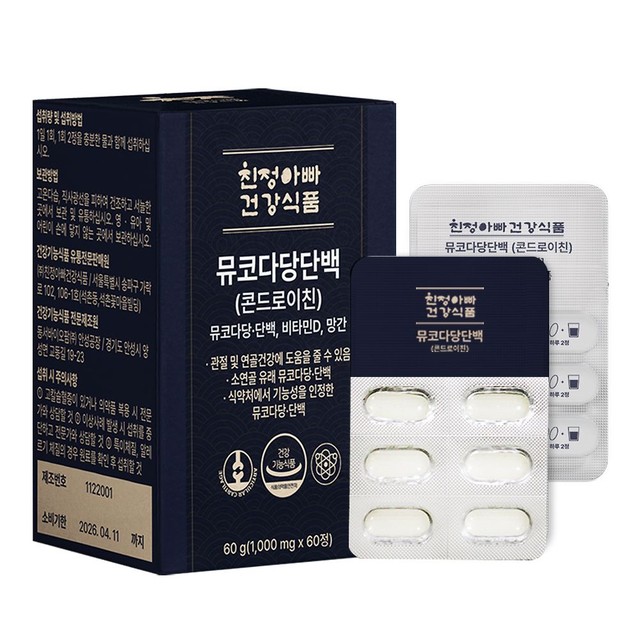 친정아빠건강식품 이미지