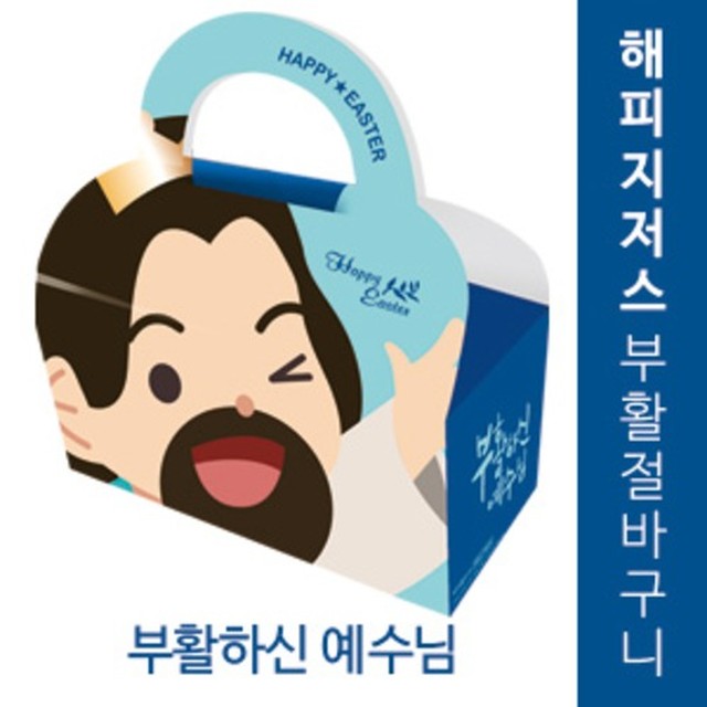 해피지저스 이미지
