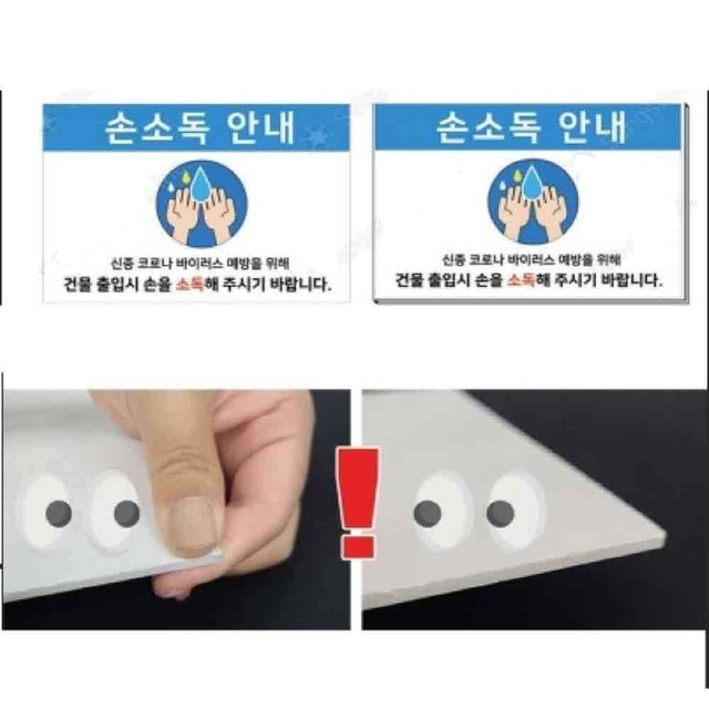 녹색방역 이미지