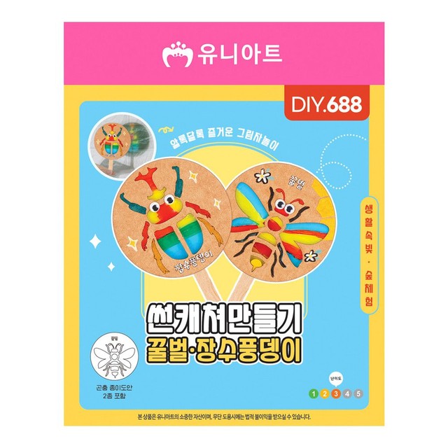 꿀벌어린이집 이미지