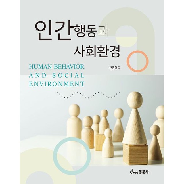 동문사 이미지