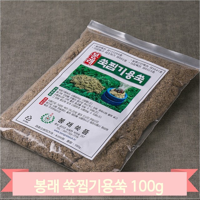쑥찜 이미지