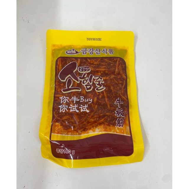 금강산식품 이미지