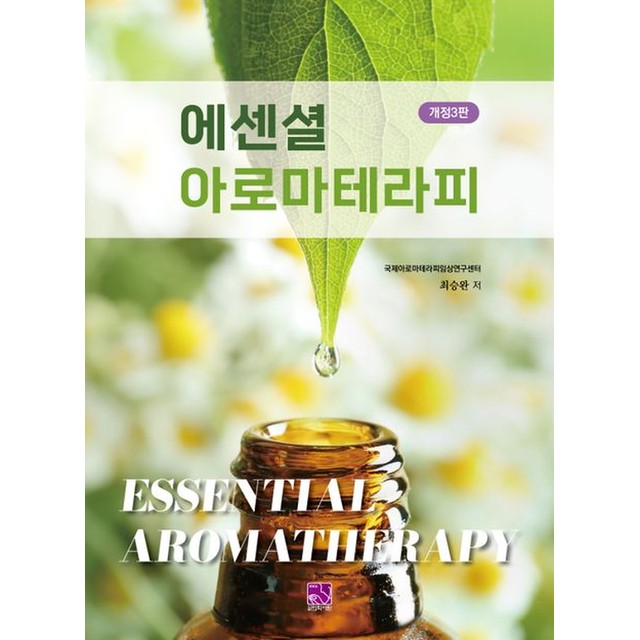 서원테라피 이미지