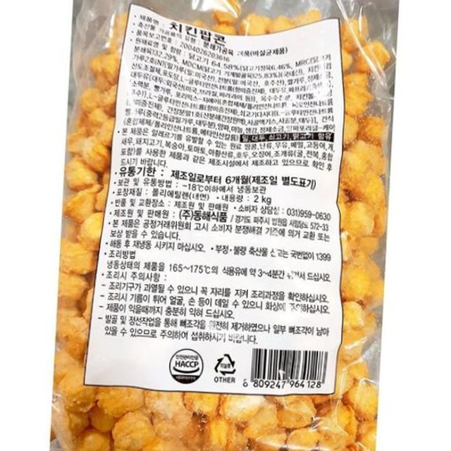 동해육가공 이미지