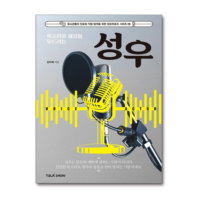 토크쇼 이미지