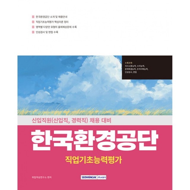 한국직업환경연구소 이미지