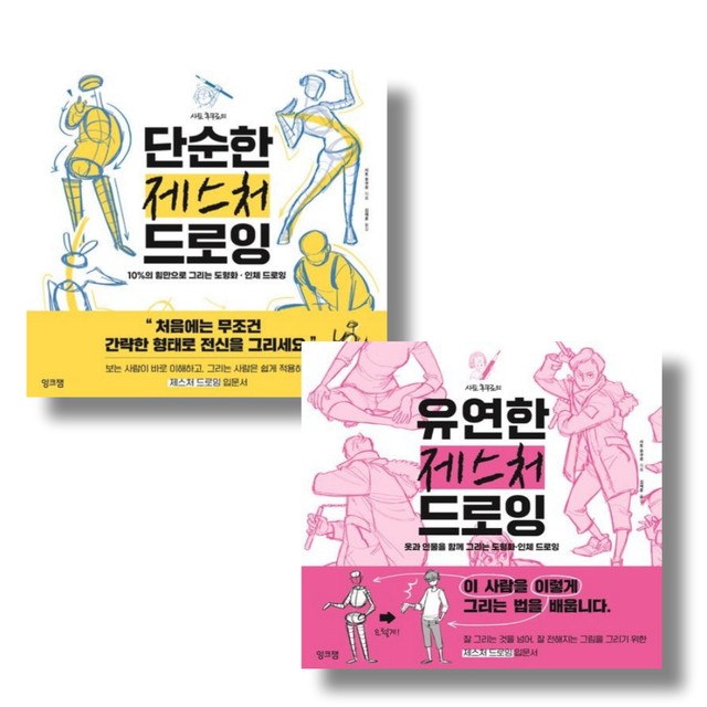 잉크잼 이미지