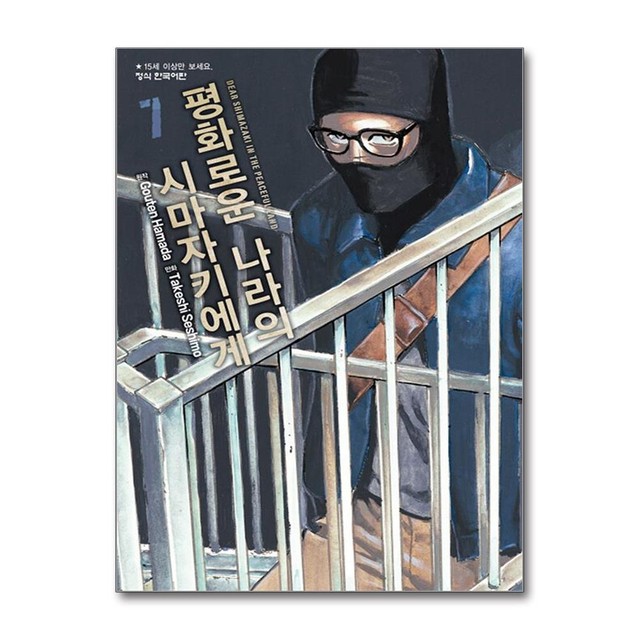 평화문화사 이미지