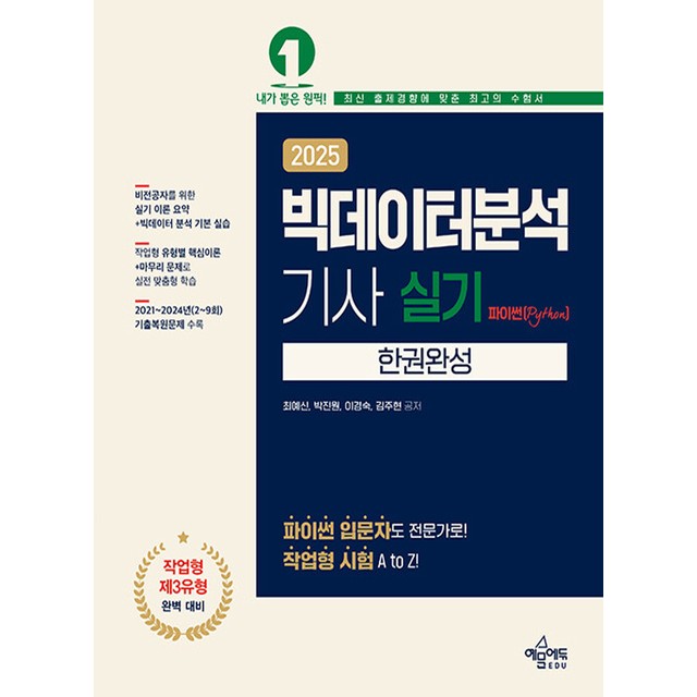 예문사 이미지