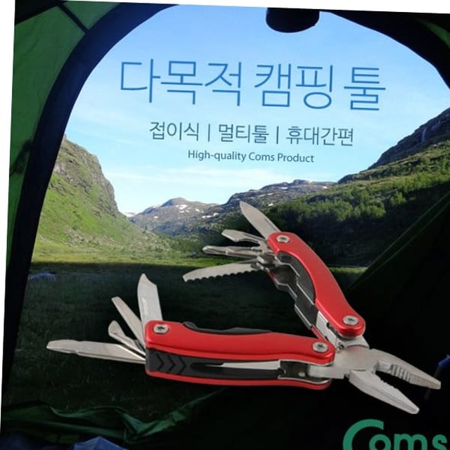 캠핑툴 이미지