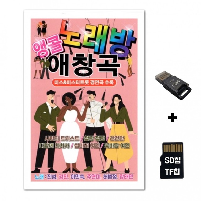 앵콜노래방 이미지