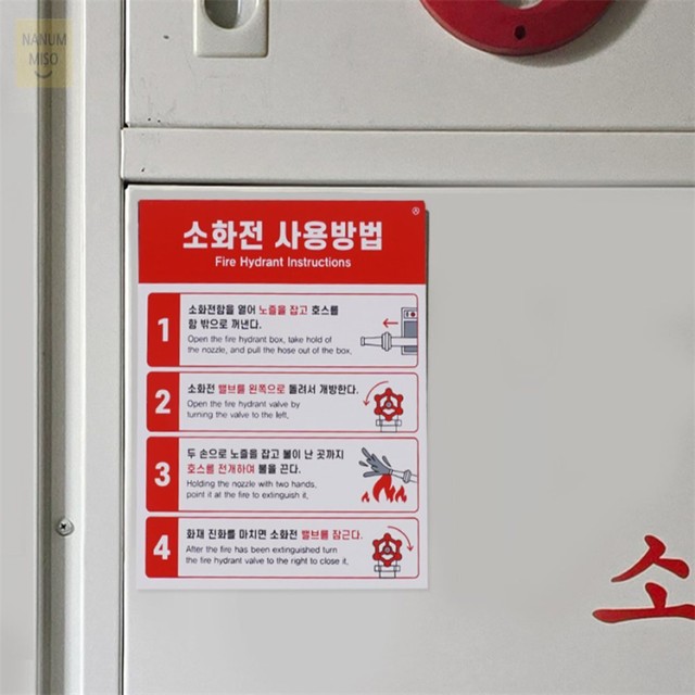 미소소방안전 이미지