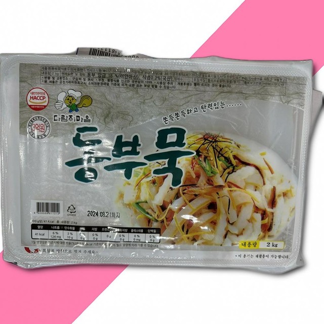 부광식품 이미지