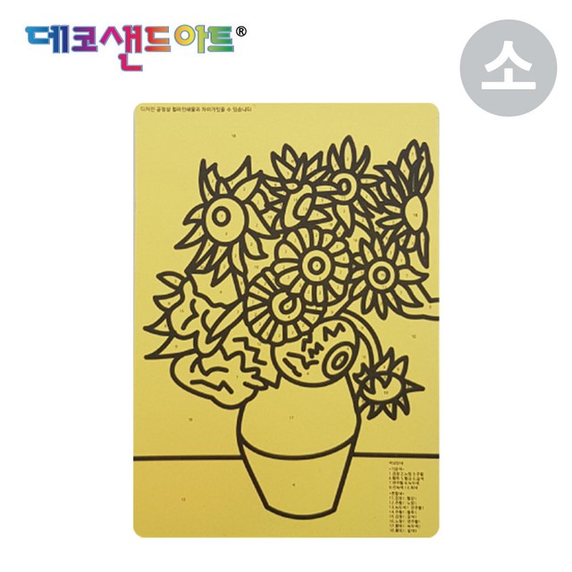 명화샌드 이미지