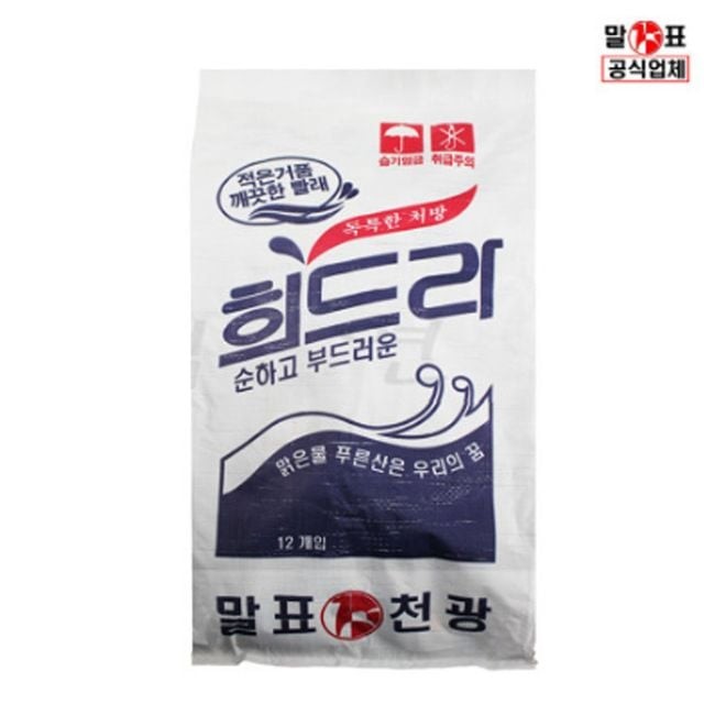 희드라세탁소 이미지