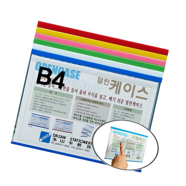 열린사무기 이미지