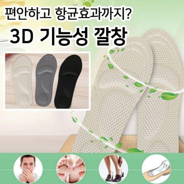 조은신발 이미지
