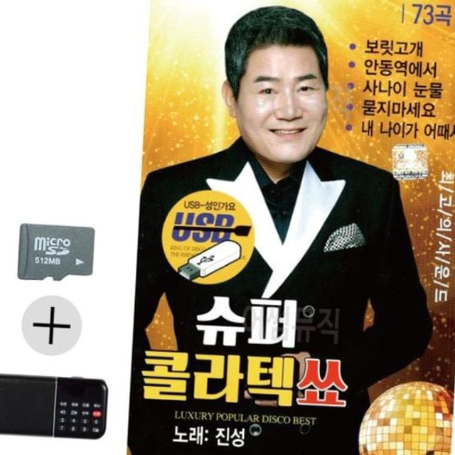 진성슈퍼 이미지