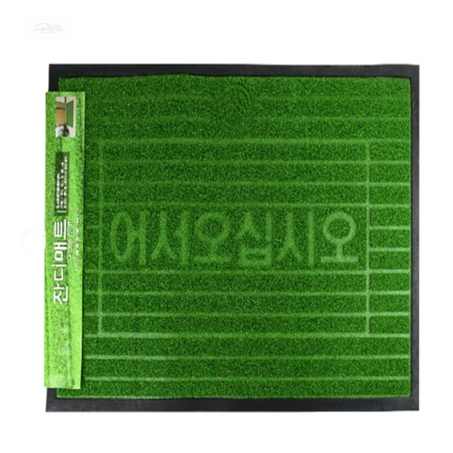 잔디잡화점 이미지