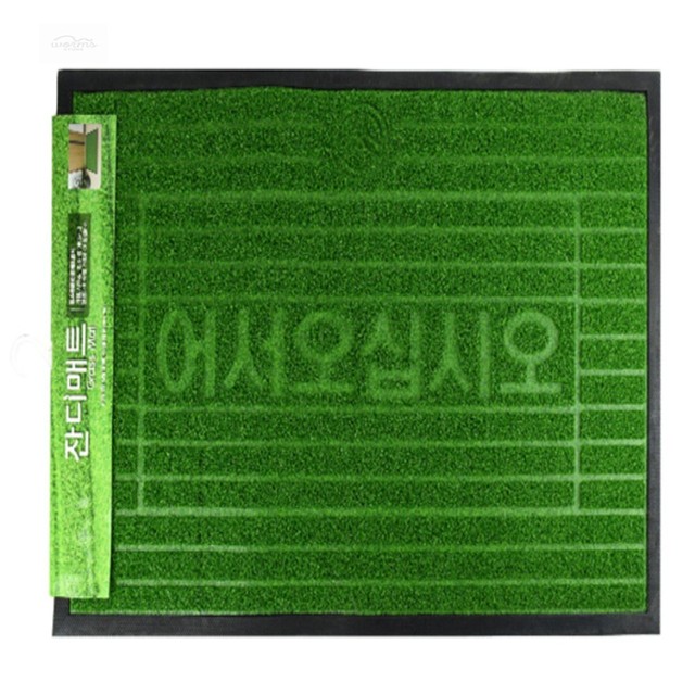 잔디잡화점 이미지