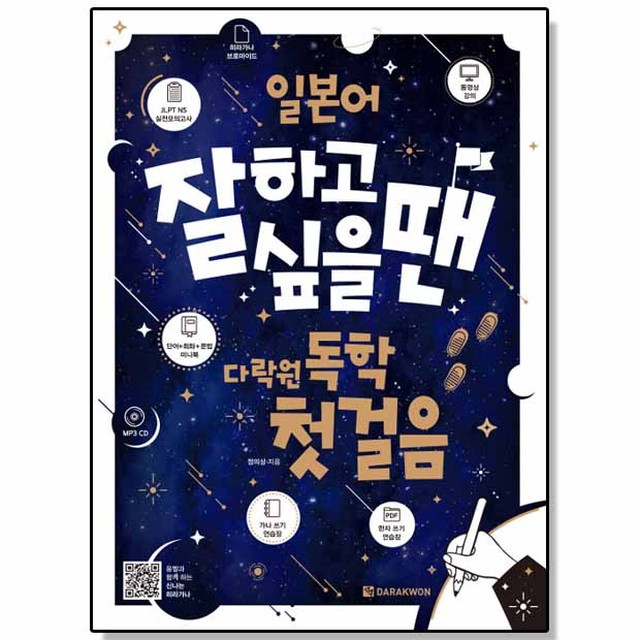 다락원 이미지
