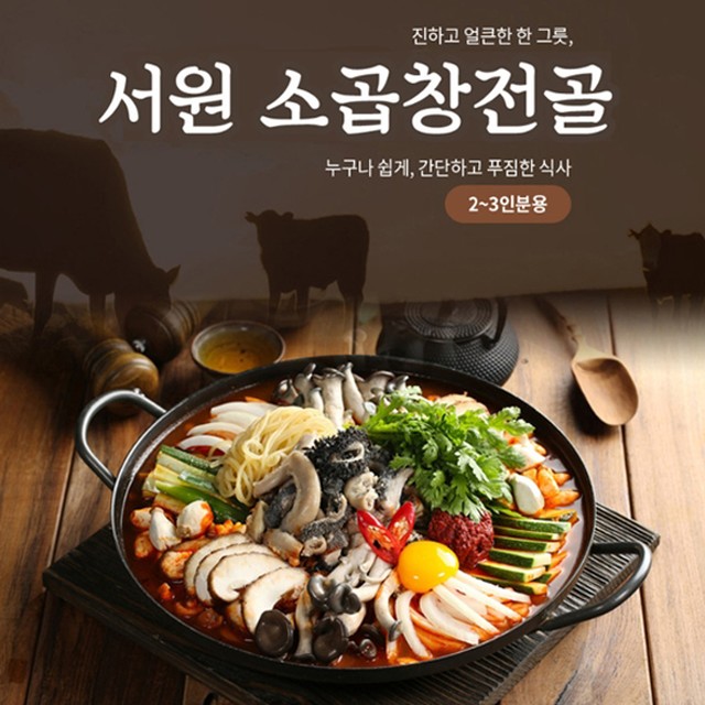 육개장터 이미지