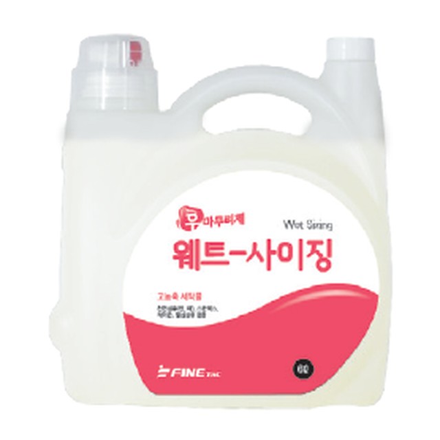 화인세탁 이미지