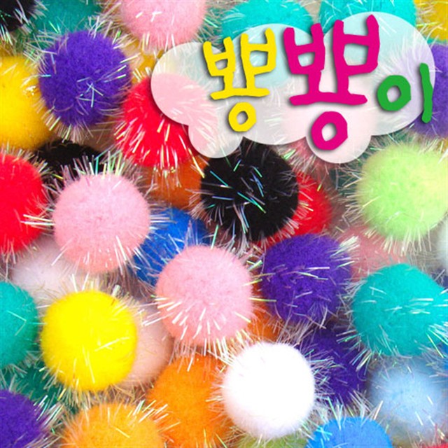 뼝뼝 이미지
