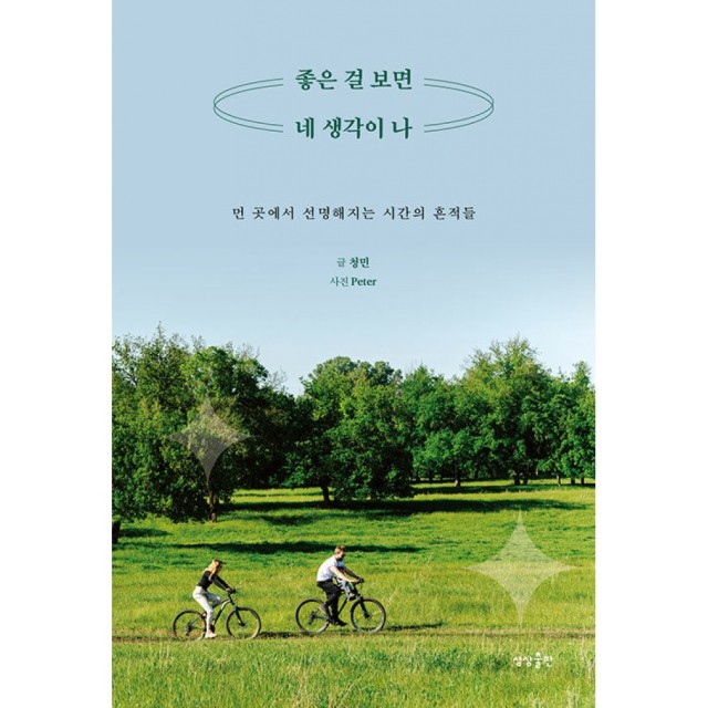 생각과상상 이미지