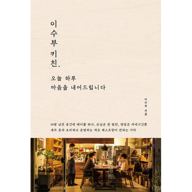 이수부 이미지