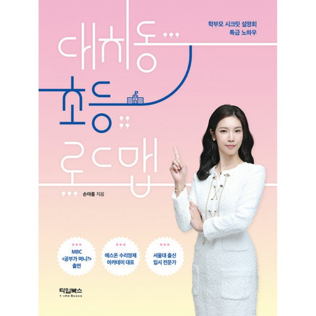 타임북스 이미지