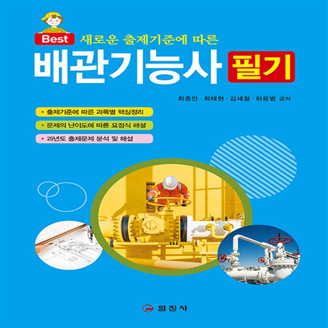 일진사 이미지