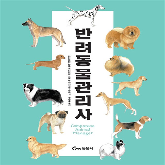 동문사 이미지