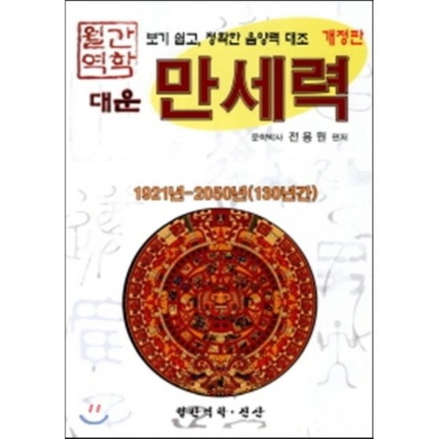 대운도서 이미지