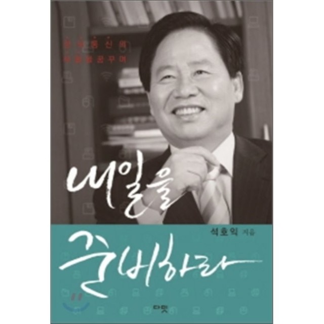 내일정보통신 이미지