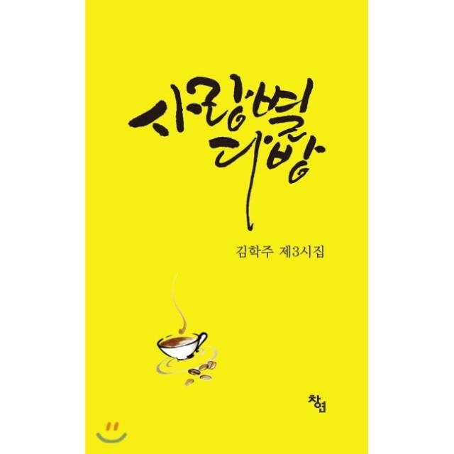예스다방 이미지