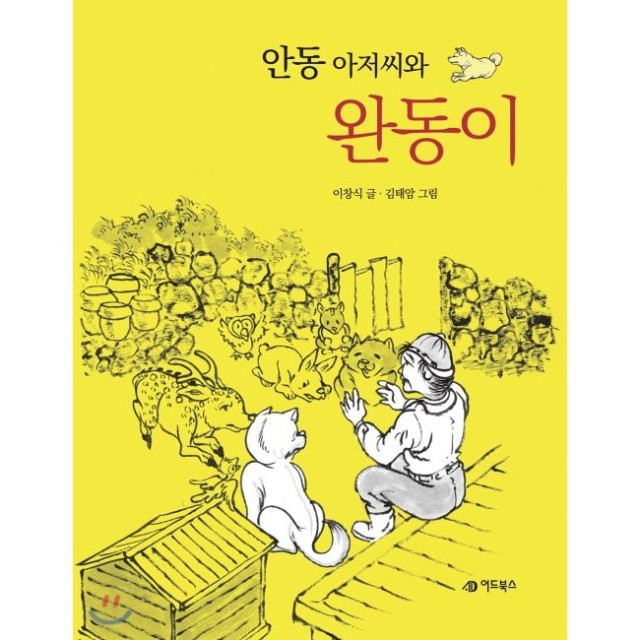 완동 이미지