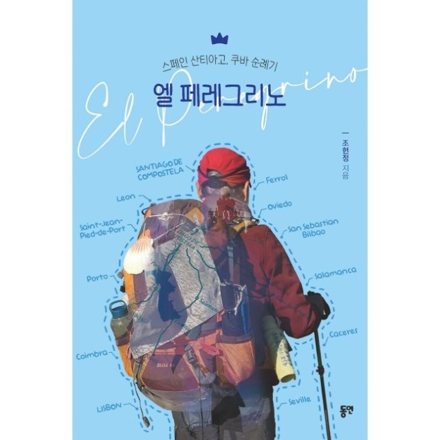 페레그리노 이미지