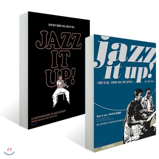 재즈잇(JAZZ IT) 이미지