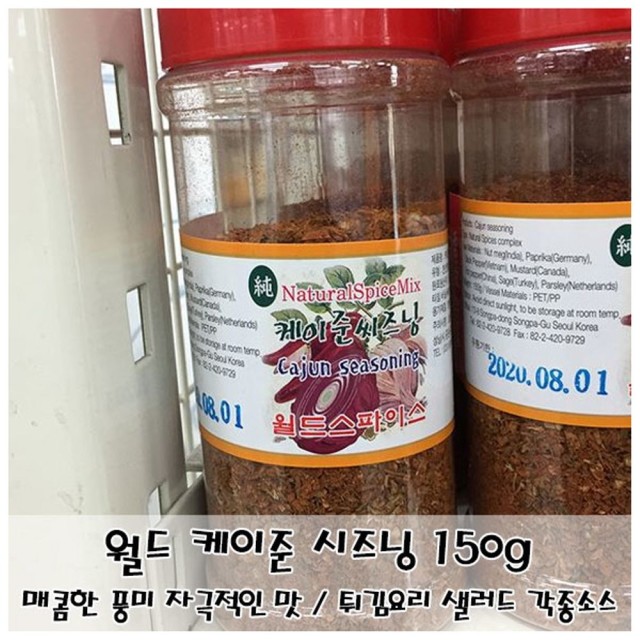 월드스파이스 이미지