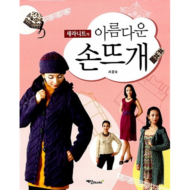 서경숙 이미지