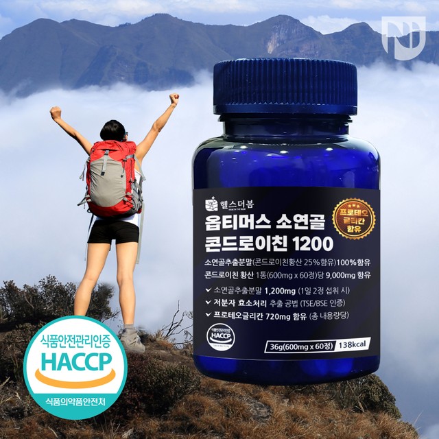 더건강에이치앤비 이미지