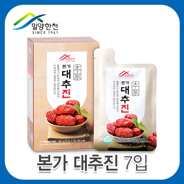 (주)밀양한천 이미지