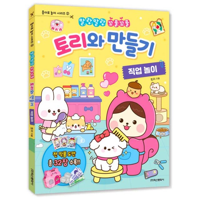 유아문화사 이미지